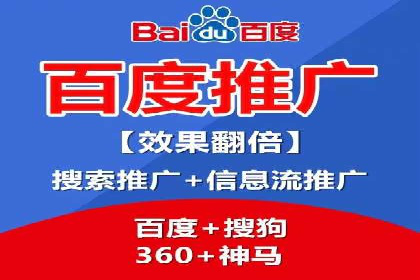 百度竞价排名服务在金融行业的推广策略